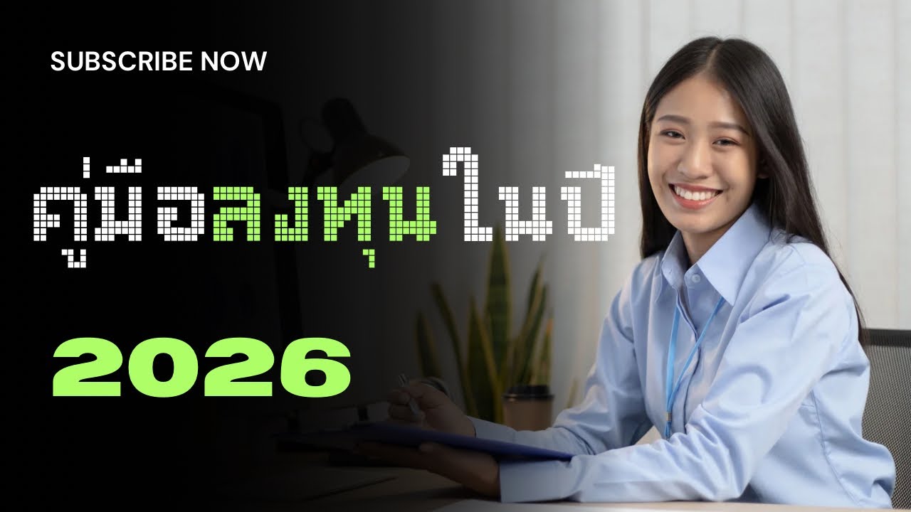 คนลาวไปทำธุรกิจในไทย ดีไหม? 🇱🇦🇹🇭