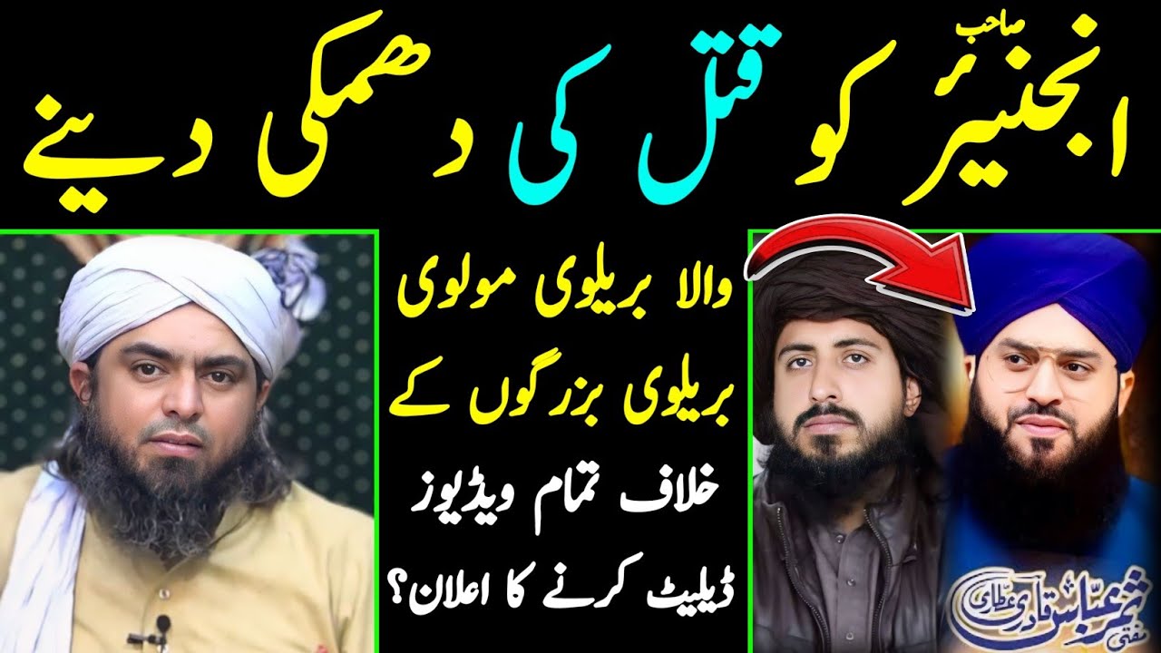 😱 Engineer Sb. Ko Qatal Ki Dhamki Denay Wala Barelvi Molvi [Engineer Muhammad Ali Mirza]