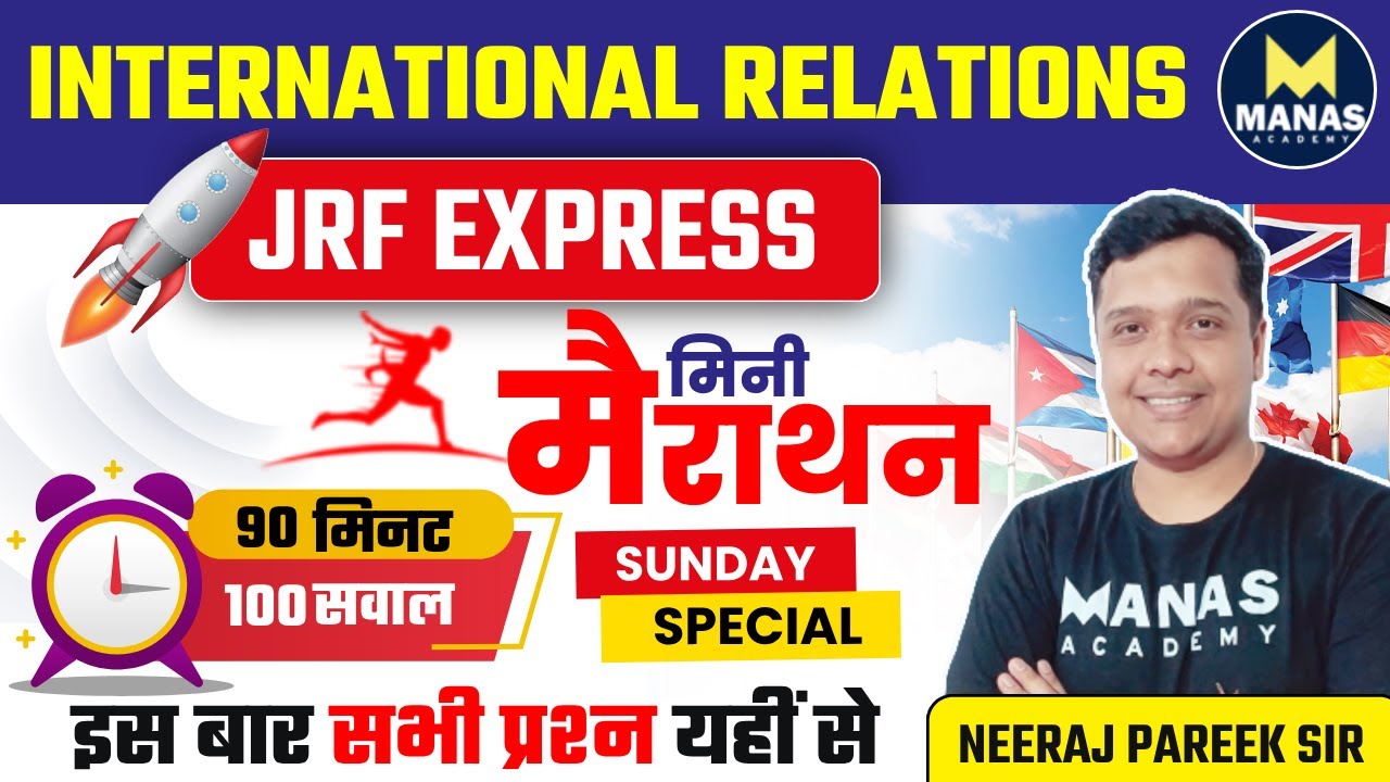 UGC NET JRF EXPRESS 2024 | POLITICAL SCIENCE INTERNATIONAL RELATIONS MARATHON By Neeraj Pareek Sir