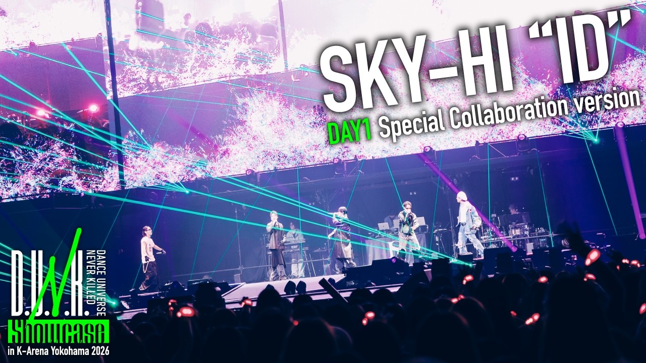 【D.U.N.K.】SKY-HI / ID feat. SHUNTO (BE:FIRST), RYUKI (MAZZEL), 池﨑 理人 (INI), KIMI (DA PUMP)