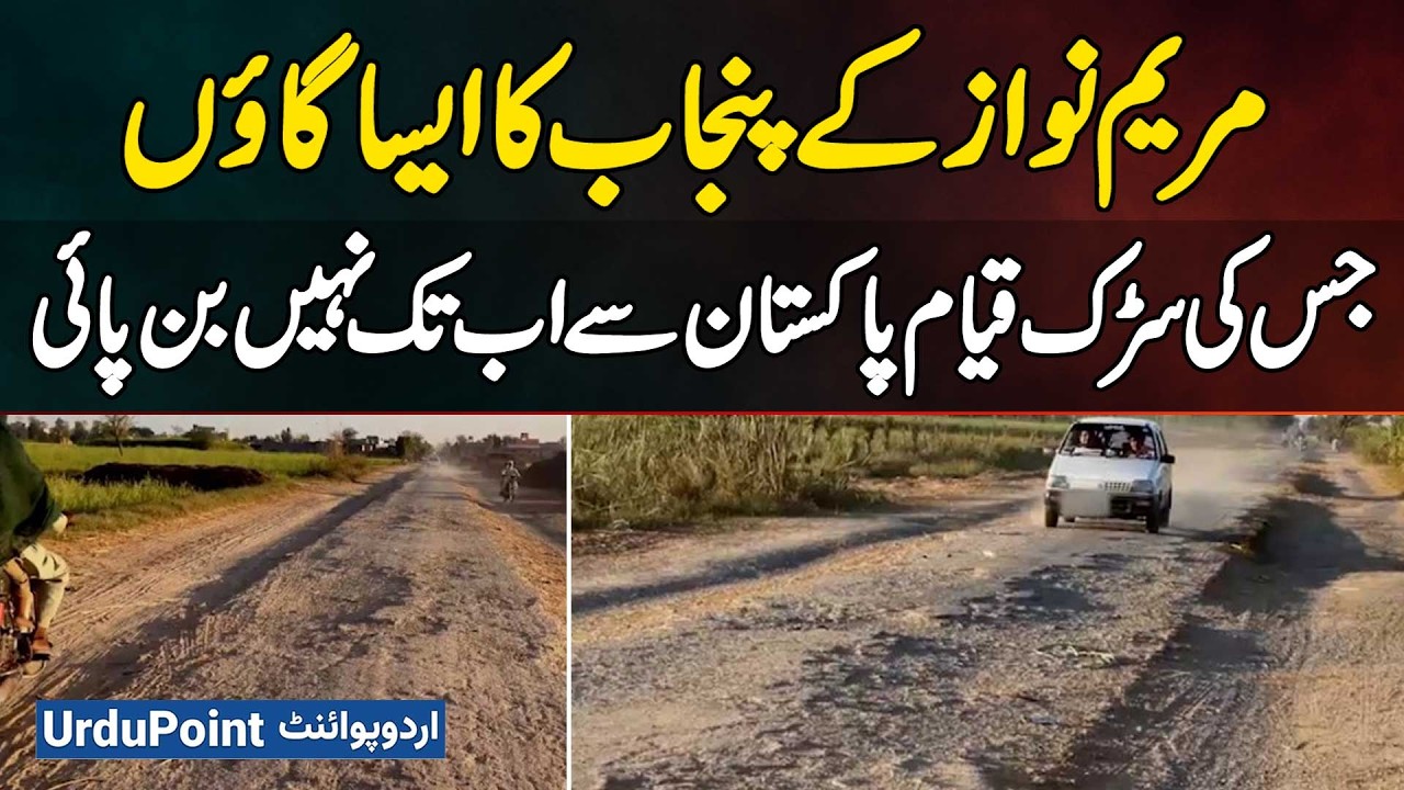 A Village In Maryam Nawaz's Punjab Still Waiting For Its Road Since Pakistan's Independence