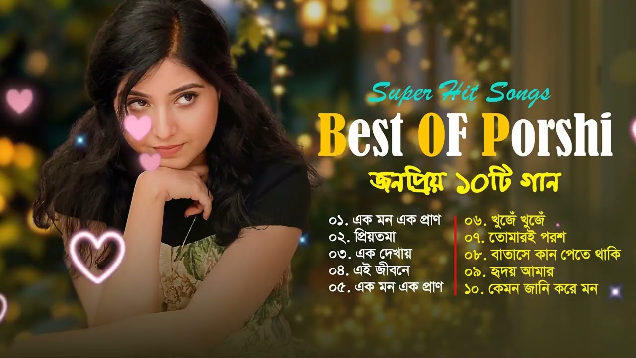 Best Of Porshi Gaan | Porshi Hits Album | Audio Jukebox | Bangla Songs | Porshi Songs