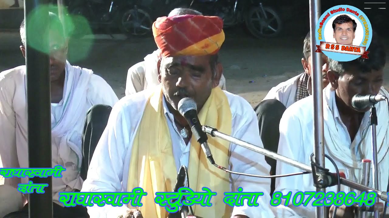 प्रोग्राम भाड़ासर गायक मोहनलाल जी द्वारा पहलो पहलो पर्चो  RSS DANTA
