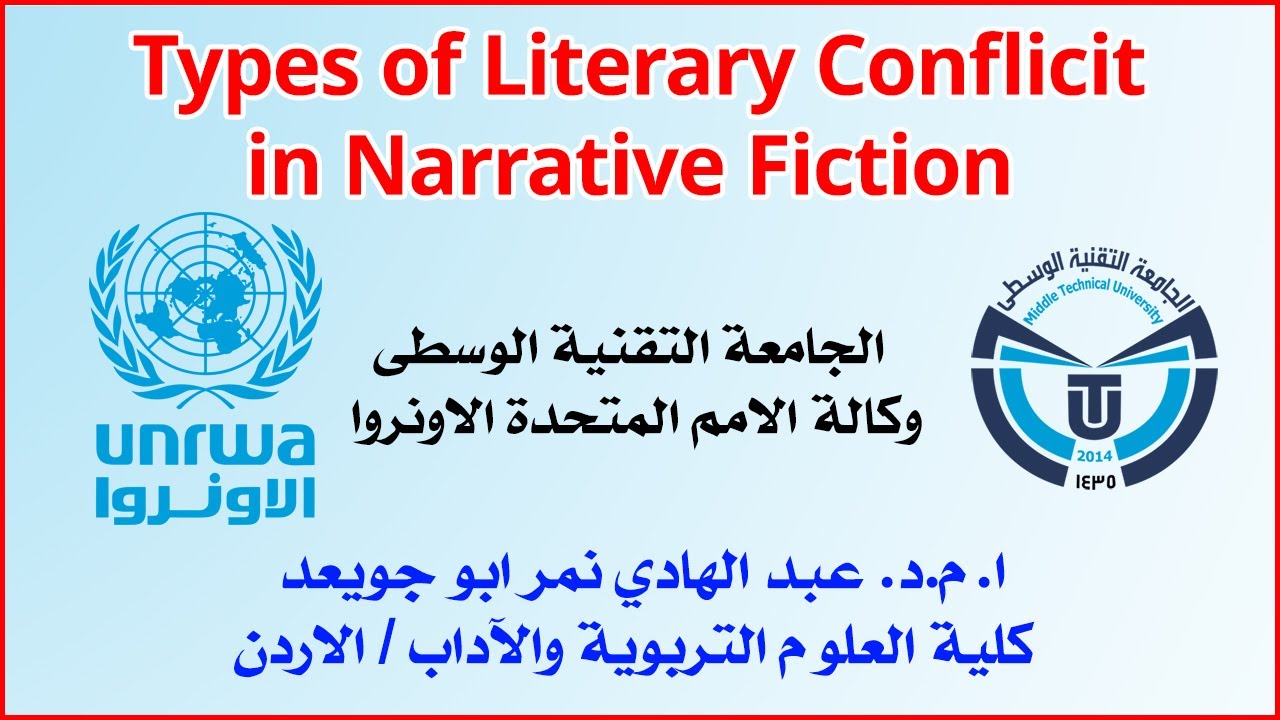 Types of Literary Conflicit in Narrative Fiction 🔹 ا.م.د. عبد الهادي نمر ابو جويعد