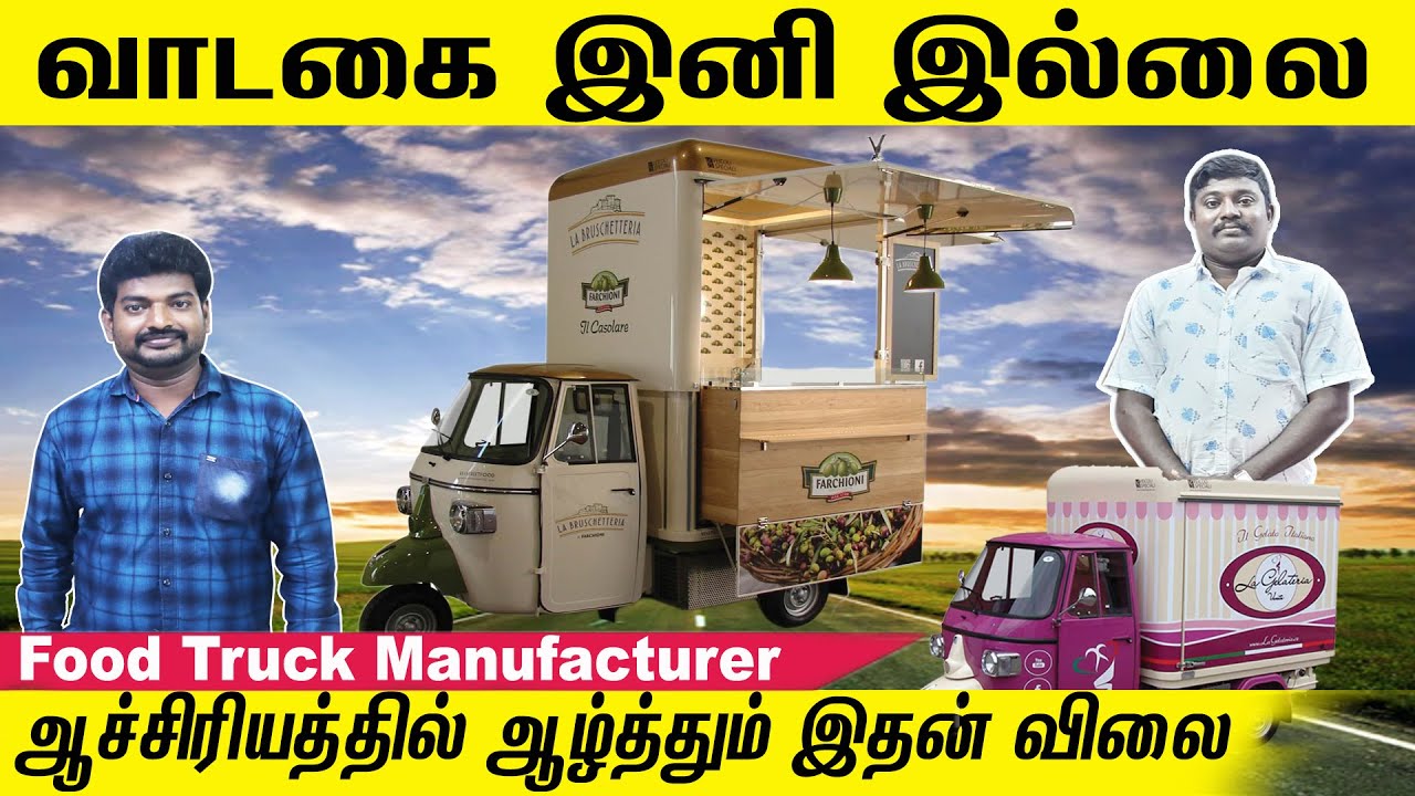 Auto Food Truck Manufacturer | Best Price Food Truck | Business Idea in Tamil