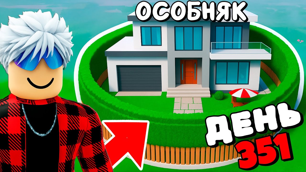 😱Я ПОСТРОИЛ ОСОБНЯК в 99 НОЧЕЙ в ЛЕСУ!