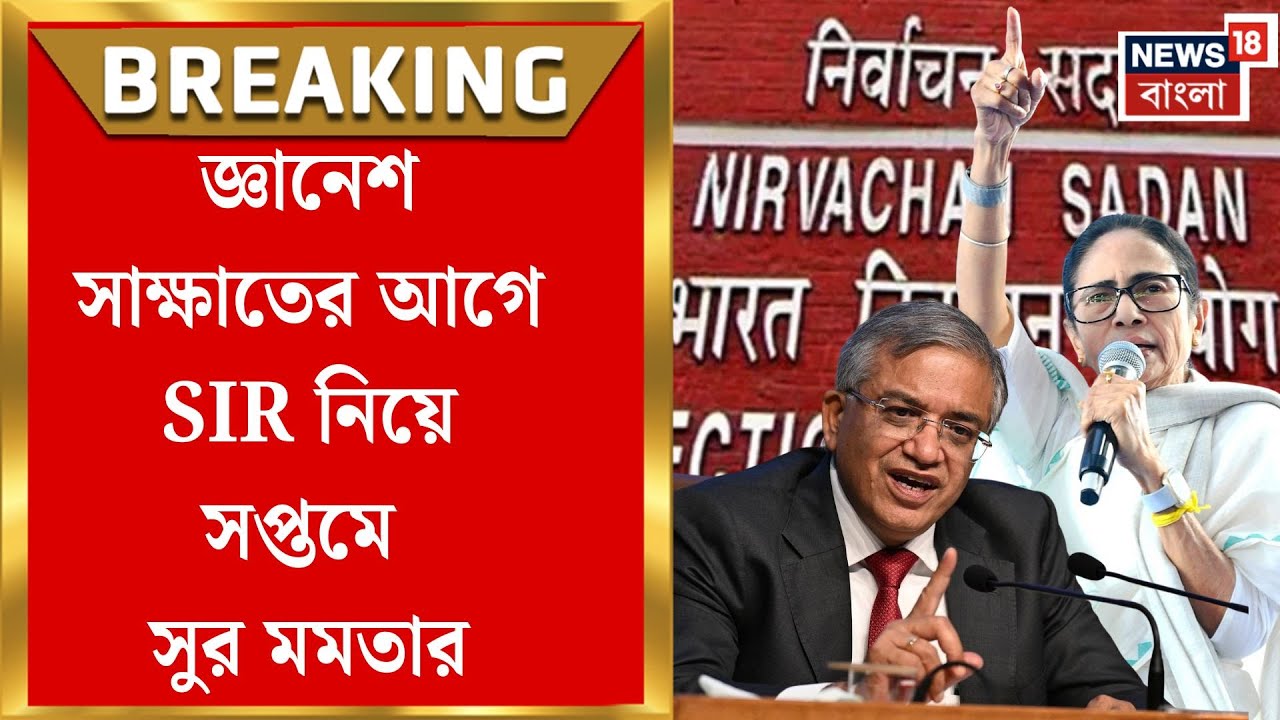 Mamata Banerjee | সমান্তরাল ক্যাডার তৈরির অভিযোগ, নির্বাচন কমিশনের বিরুদ্ধে বিস্ফোরক চিঠি