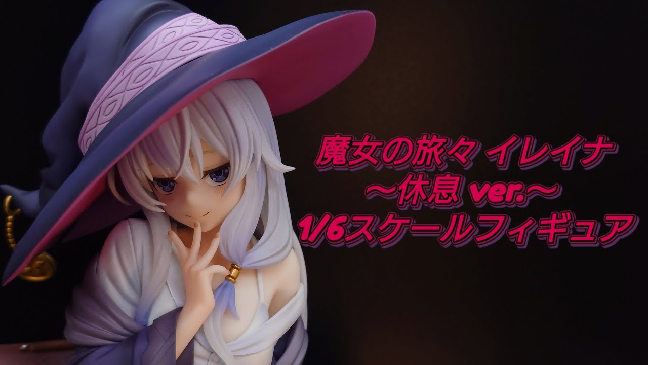 魔女の旅々 イレイナ～休息 ver.～ 1/6スケールフィギュア