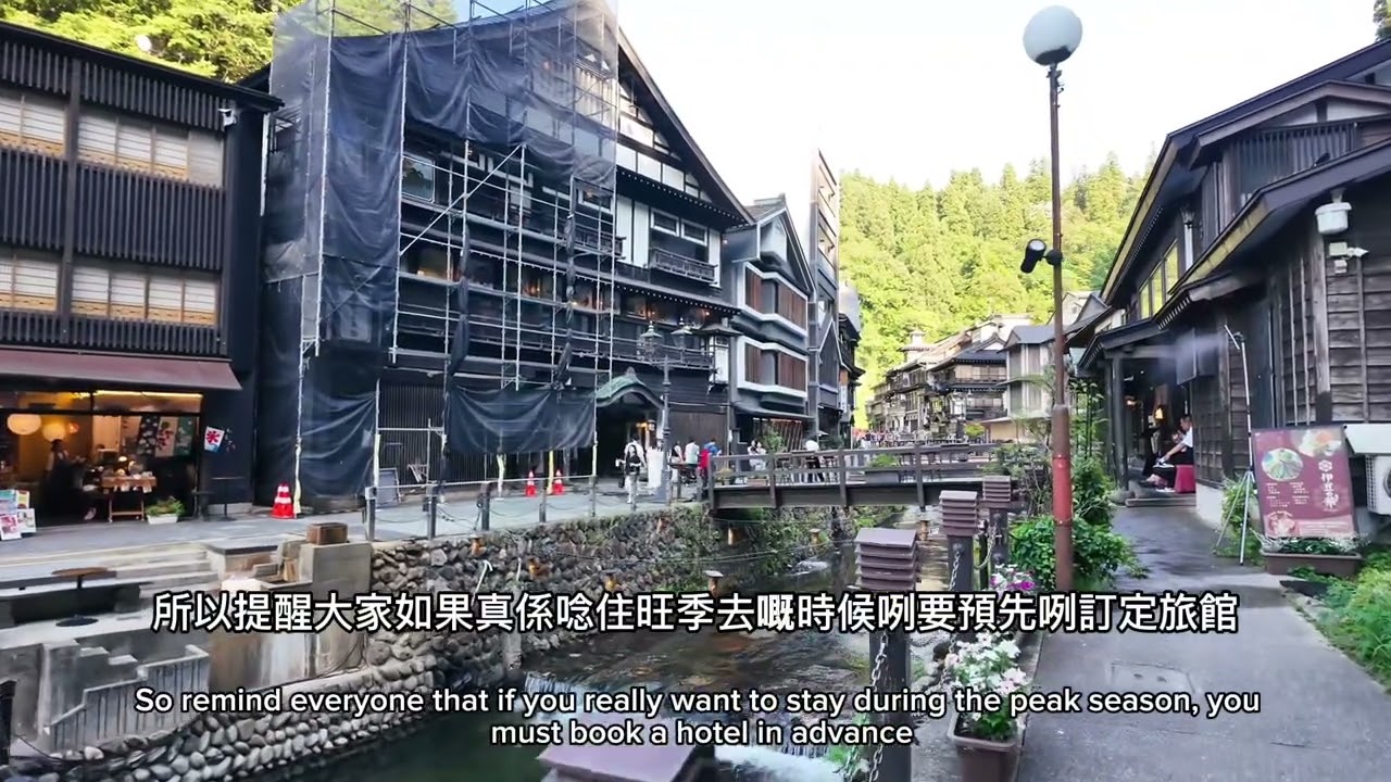 ［銀山溫泉］