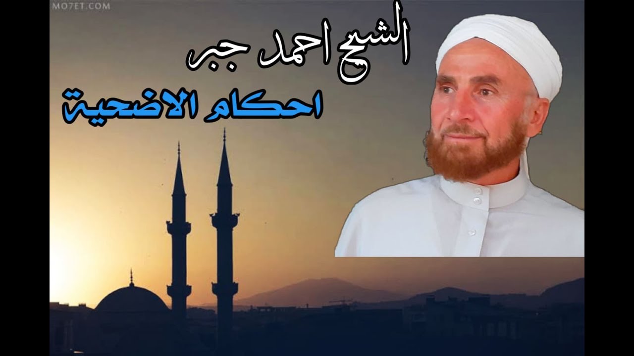أهم أحكام الأضحية على المذهب الشافعي
