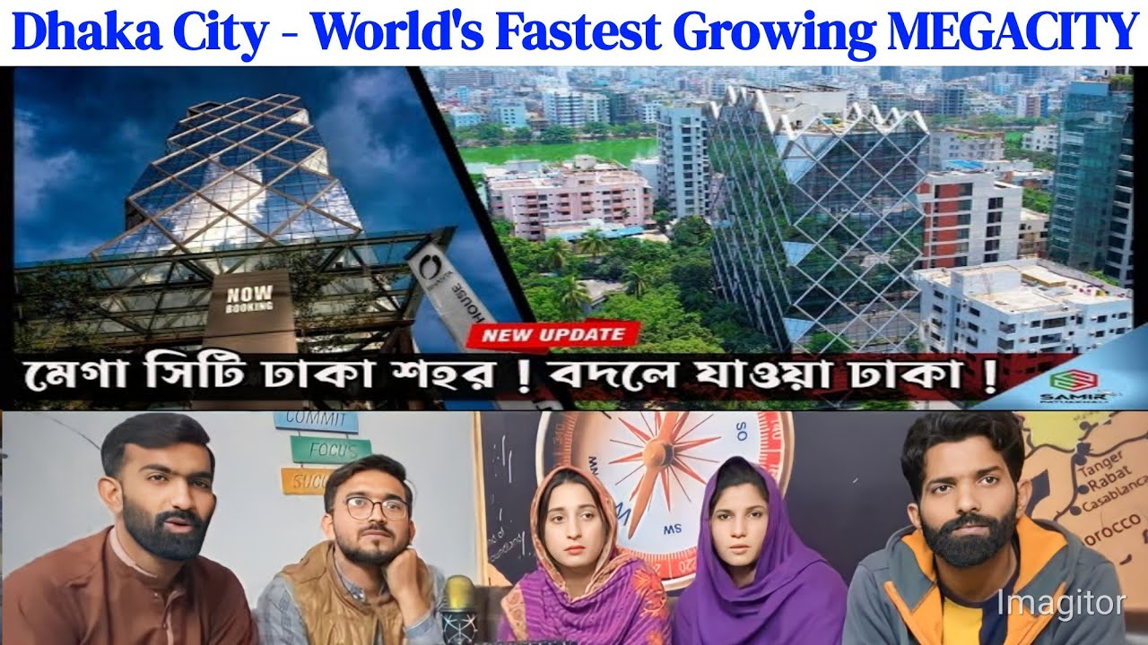 মেগাসিটি ঢাকা শহর। Dhaka City - World's Fastest Growing MEGACITY। Dhaka Development 2023