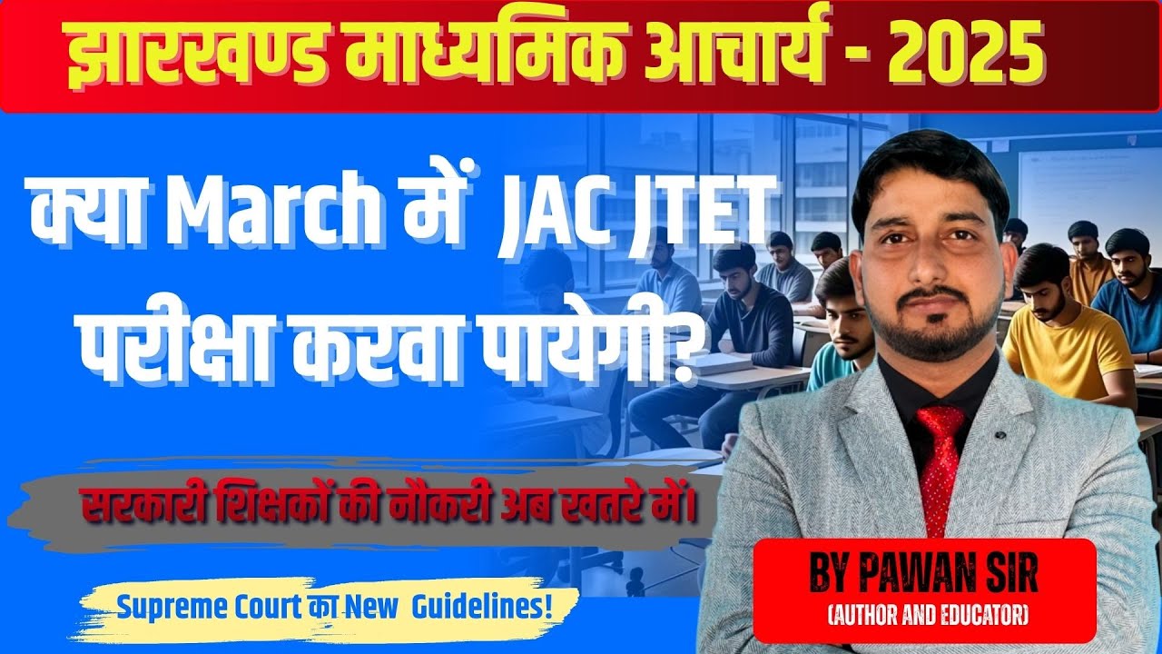 𝐉𝐭𝐞𝐭 𝐄𝐱𝐚𝐦 𝐊𝐚𝐛 𝐇𝐨𝐠𝐚 𝐥 𝐉𝐭𝐞𝐭 𝐔𝐩𝐝𝐚𝐭𝐞 𝐍𝐞𝐰𝐬 𝐓𝐨𝐝𝐚𝐲 𝐥  𝐉𝐭𝐞𝐭 𝐒𝐲𝐥𝐥𝐚𝐛𝐮𝐬  #𝐣𝐭𝐞𝐭 #𝐣𝐭𝐞𝐭𝟐𝟎𝟐6