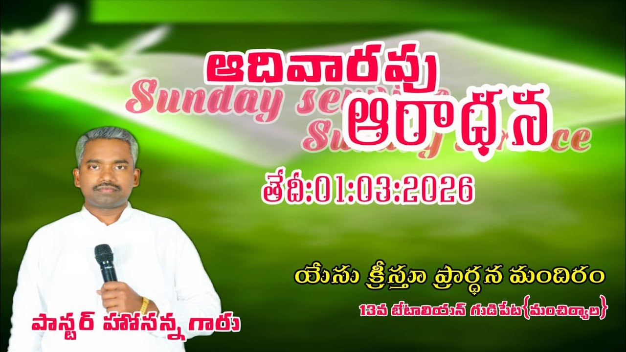 Sunday service 01:03:2026