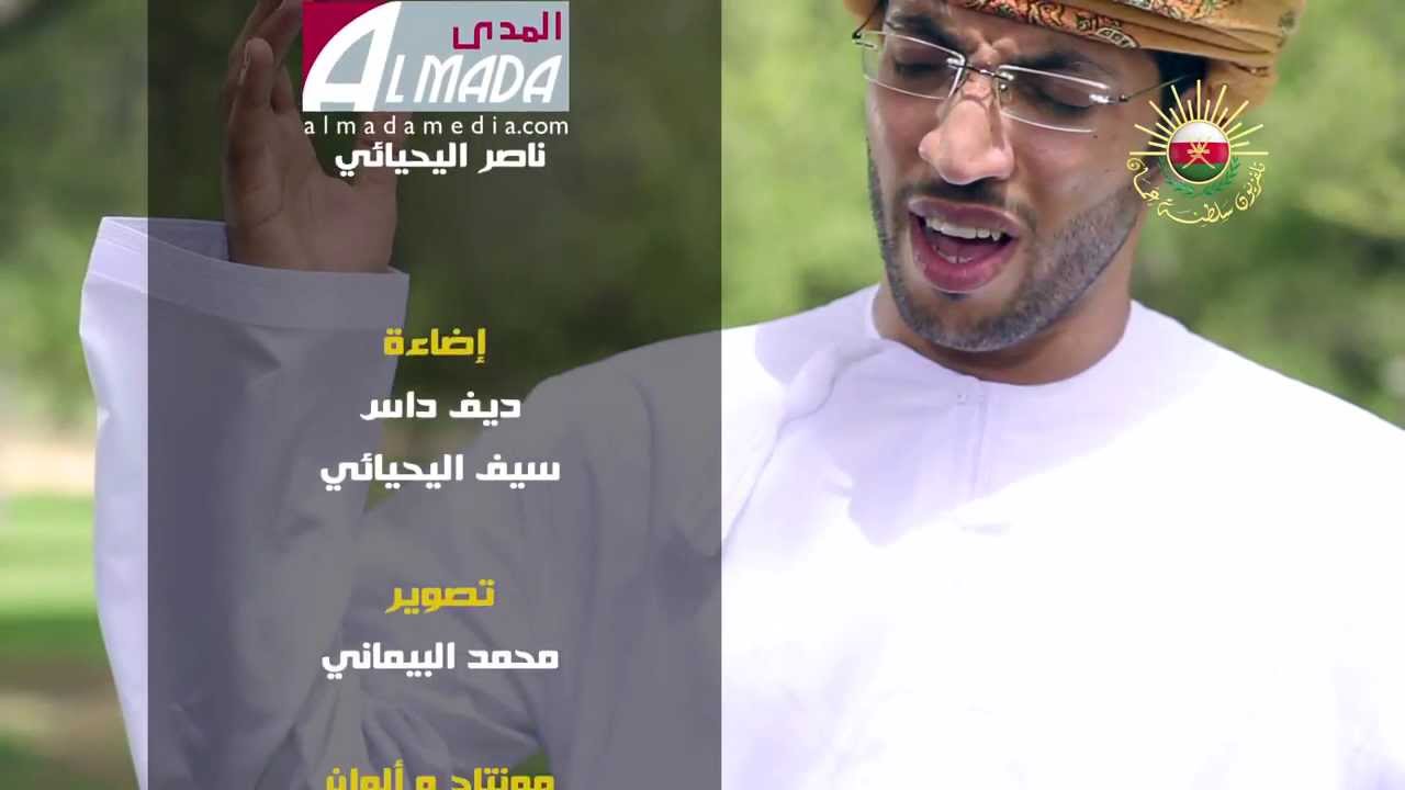 نشيد متفائل للمنشد عبدالحميد الكيومي