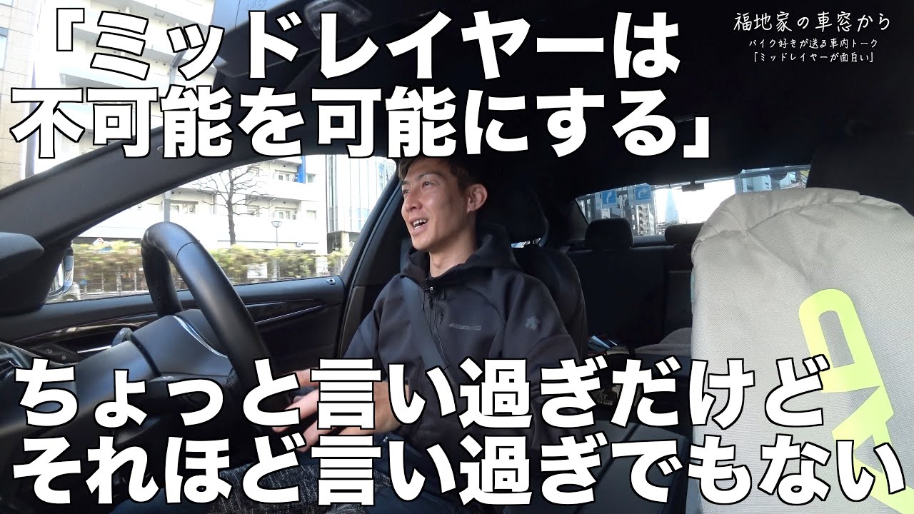 ミッドレイヤーが面白いんです、スポーツするならば。