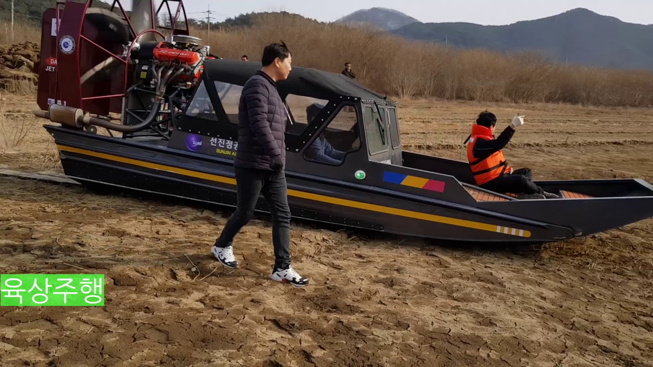 선진정공 에어보트 수면,얼음,뻘 시험운항 종합영상