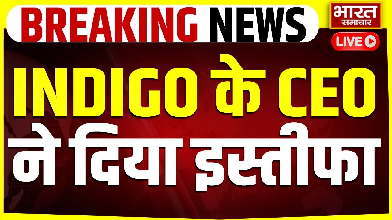 🔴Indigo CEO Resigns LIVE : इंडिगो के सीईओ ने दिया इस्तीफा | Pieter Elbers | Airlines | Breaking News