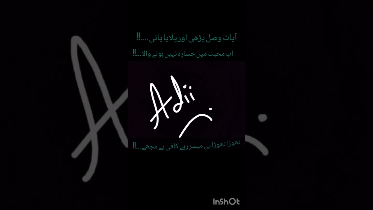 Whatsapp Status Urdu Shairi | اردو شاعری Ayat E Visl By #rjAadi