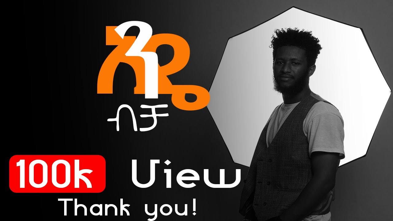 አንዴ ብቻ | መዝሙር አንድ - ዘማሪ ሱራፌል ተስፋዬ | Ande Bcha - Gospel Singer Surafel Tesfaye |2016 | 2024