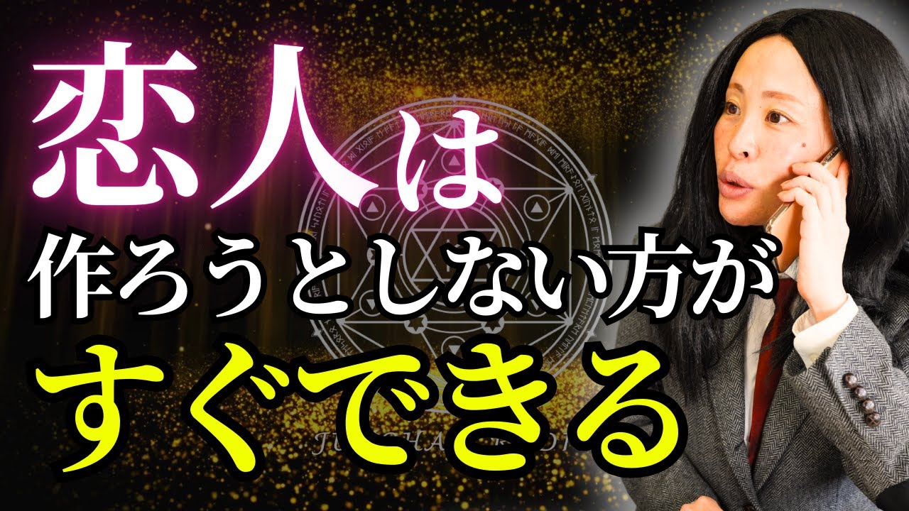 【必見】恋人は自然に現れる“宇宙の法則”【吉岡純子/公認切り抜き動画/純ちゃんオリジナル波動調整ヒーリングBGM/聞き流し推奨♪】