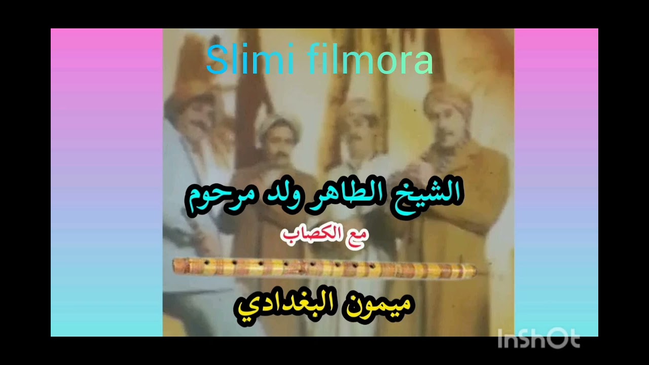 .Ses enfants sont orphelins.....يتماة أولادها ......-Cheikh Tahar