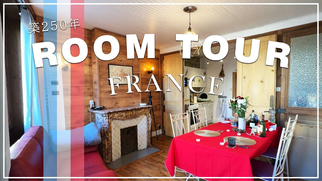 Учёба во Франции  | Жизнь в квартире, которой 250 лет | Room Tour