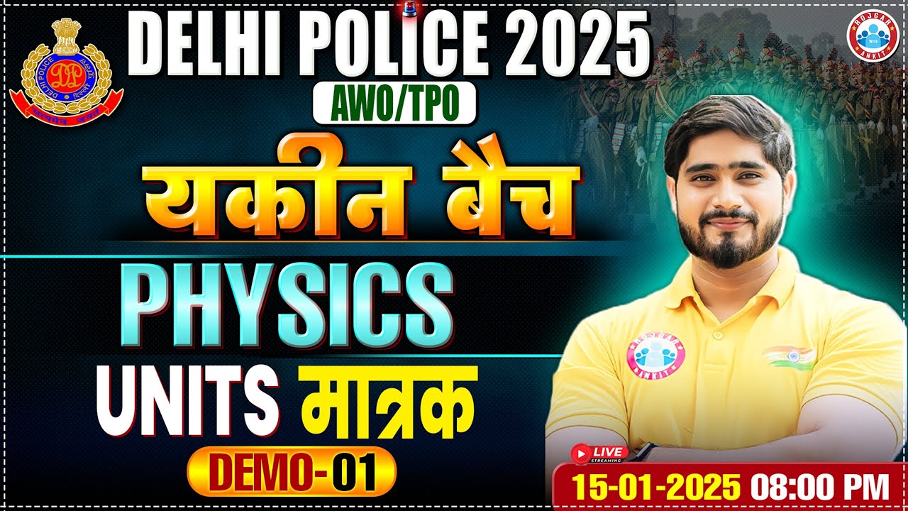 Delhi Police Vacancy 2025 | Physics Demo 1 By Dharmendra Sir | Units (मात्रक) | Delhi Police Classes