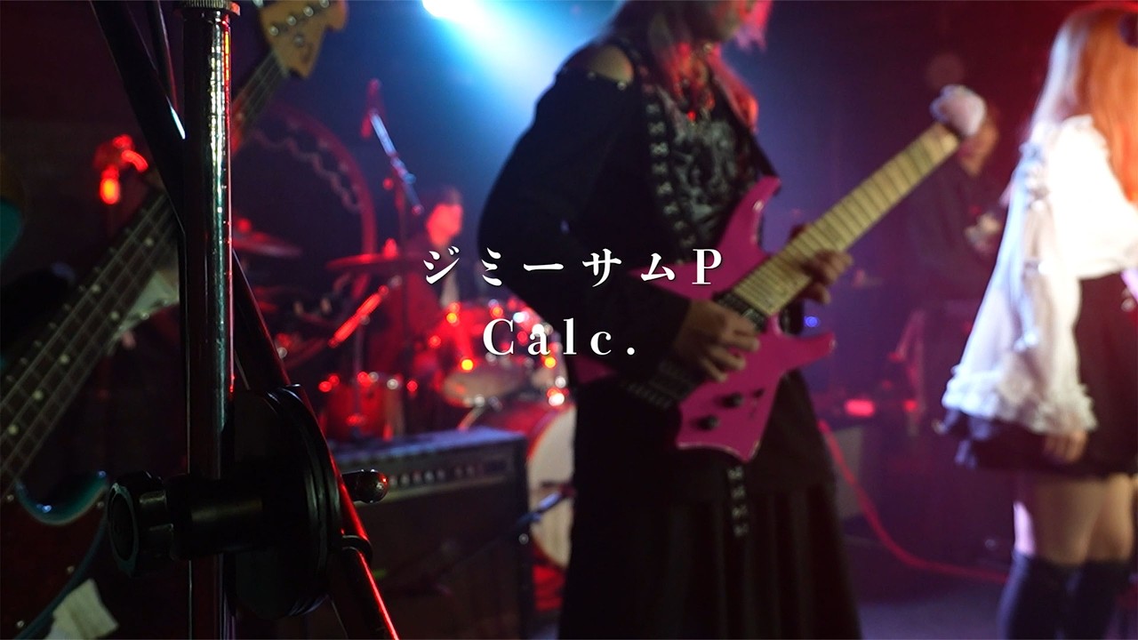 ジミーサムP【Calc.】 cover by 牛頓第四運動定律
