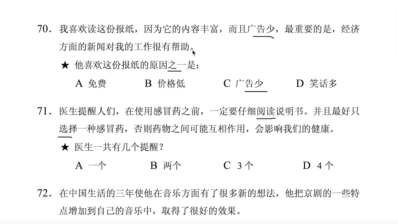 H41001 New HSK level 4 阅读 Reading 新汉语水平考试 四级 (Part 3)