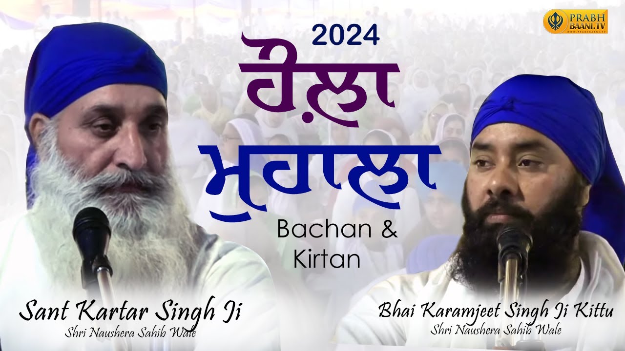 Sant Kartar Singh Ji - Bhai Karamjeet Singh Ji Kittu Shri Naushera Sahib Wale | Hola Mohalla 2024