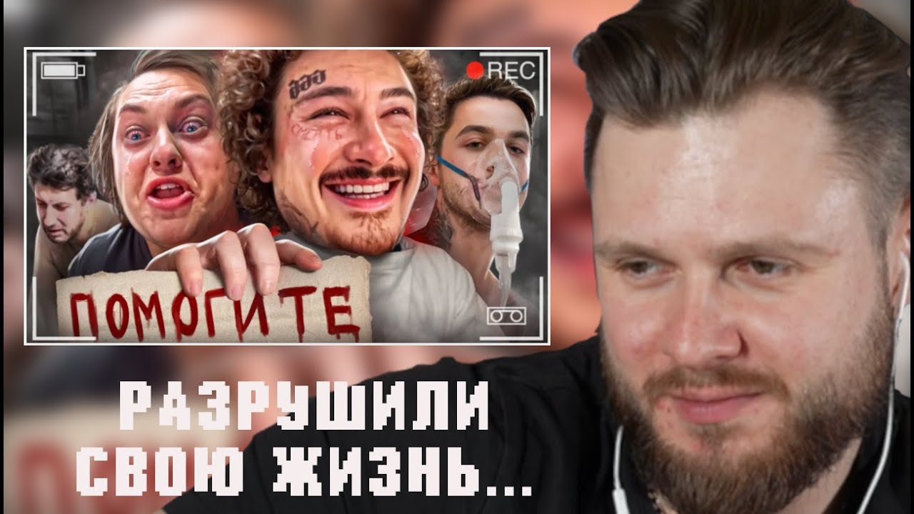 ФРОСТ СМОТРИТ-Они РАЗРУШИЛИ свою жизнь у всех на глазах. Моргенштерн, Хованский, Артем Граф...