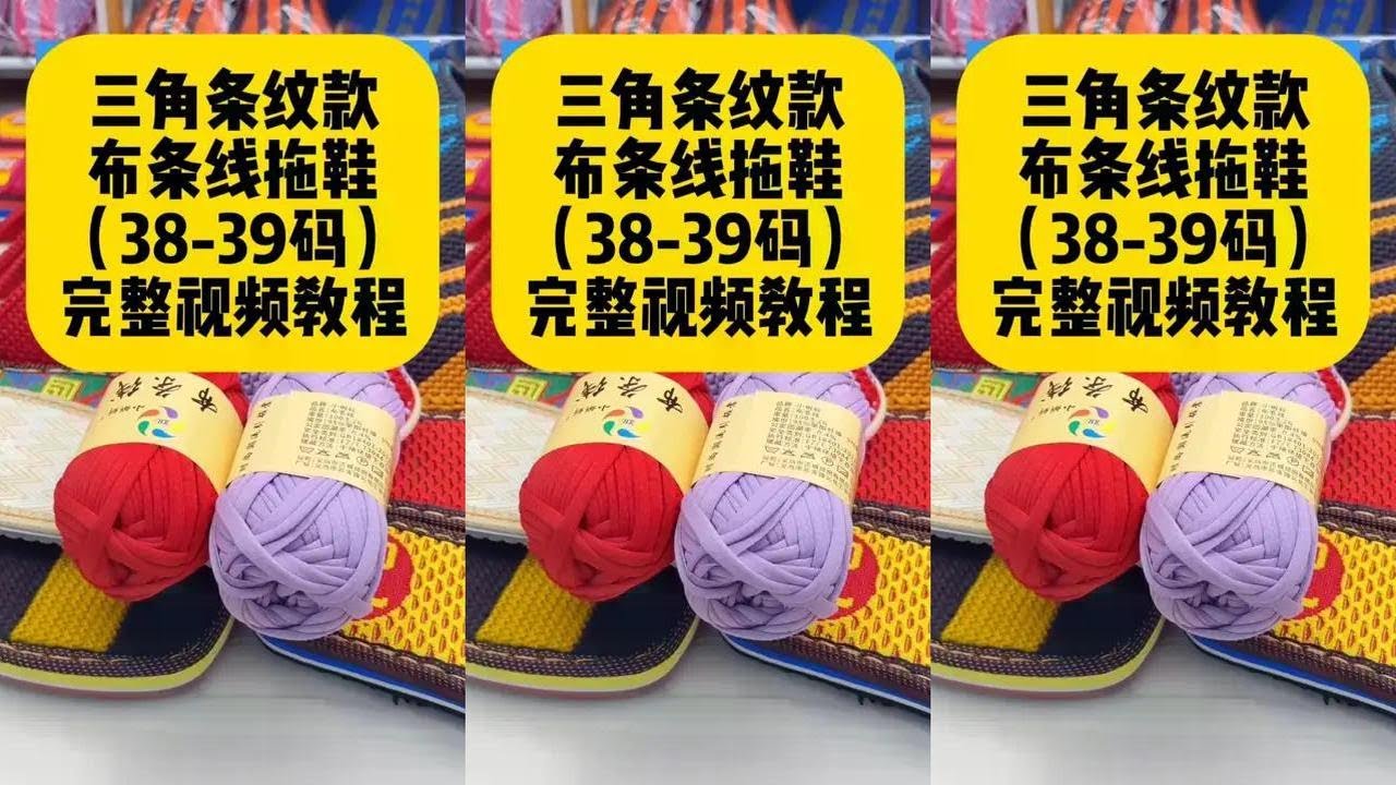 Complete video tutorial for the knitting of sandals with strips of cloth and needle count table #Cl