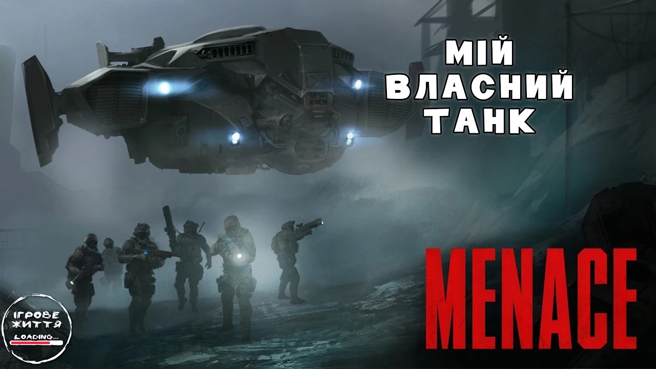 Коли сильно підгорів. 10 MENACE