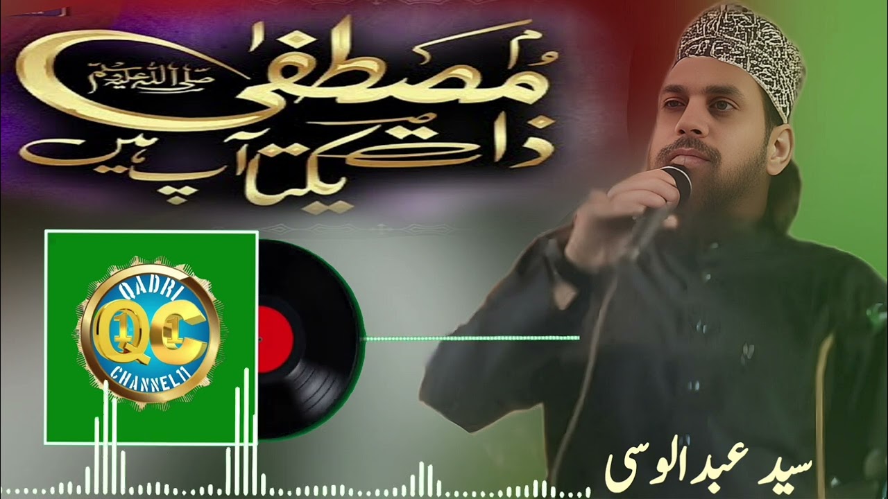 Syed Abdul wasi //Mustafa E Zaate Ekta aap Hain Tazmin//Naat Sharif سید عبدالوصی @qadrichannl11