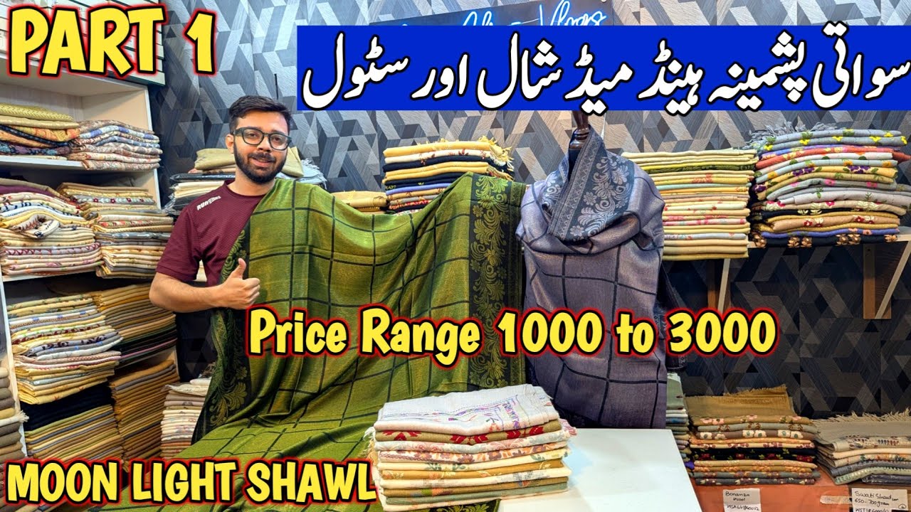 PURE PASHMINA WOOL Swati Handmade Shawls 2025 Ladies Winter Shawls in Pakistan Woolen Shawl Design