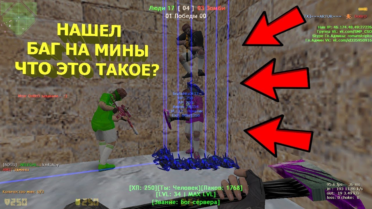 Counter-strike 1.6 зомби сервер №433 [НАШЁЛ БАГ НА МИНЫ | VIP+ADMIN+BOSS+LORD+ARCANA+DARK]