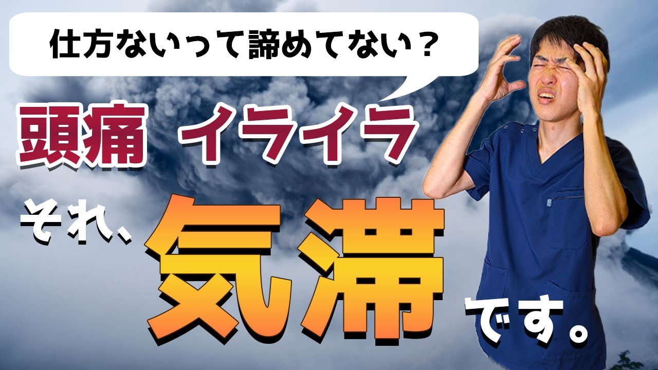 【気滞】体質チェック！改善に役立つお灸のツボ・日常生活の注意点を鍼灸師が徹底解説