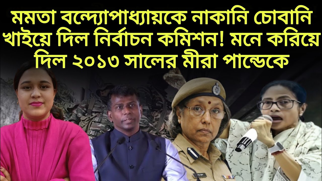 মহুয়াকে একহাত নিলেন IAS   মুরুগান 