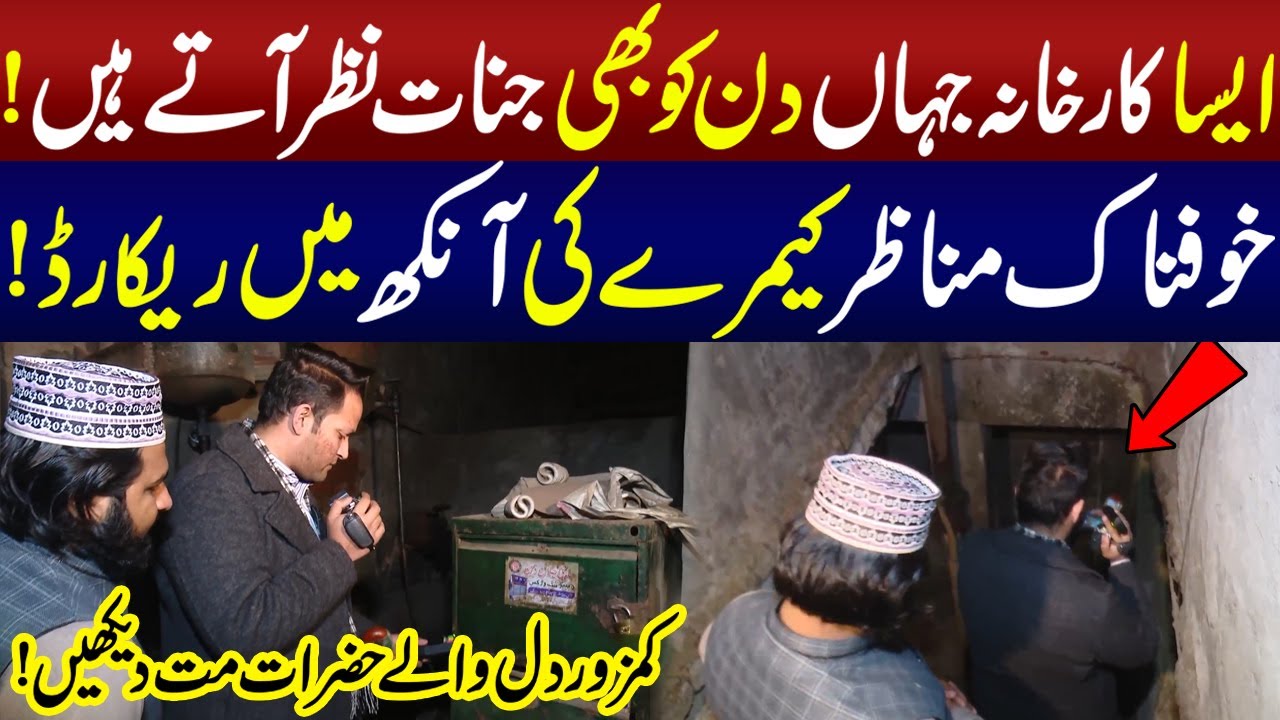 Aisi Jagah Jaha Din Main Bhi Jinnat Nazar Atay Hai | Asaib With Masharib Farooqi | Lahore Rang