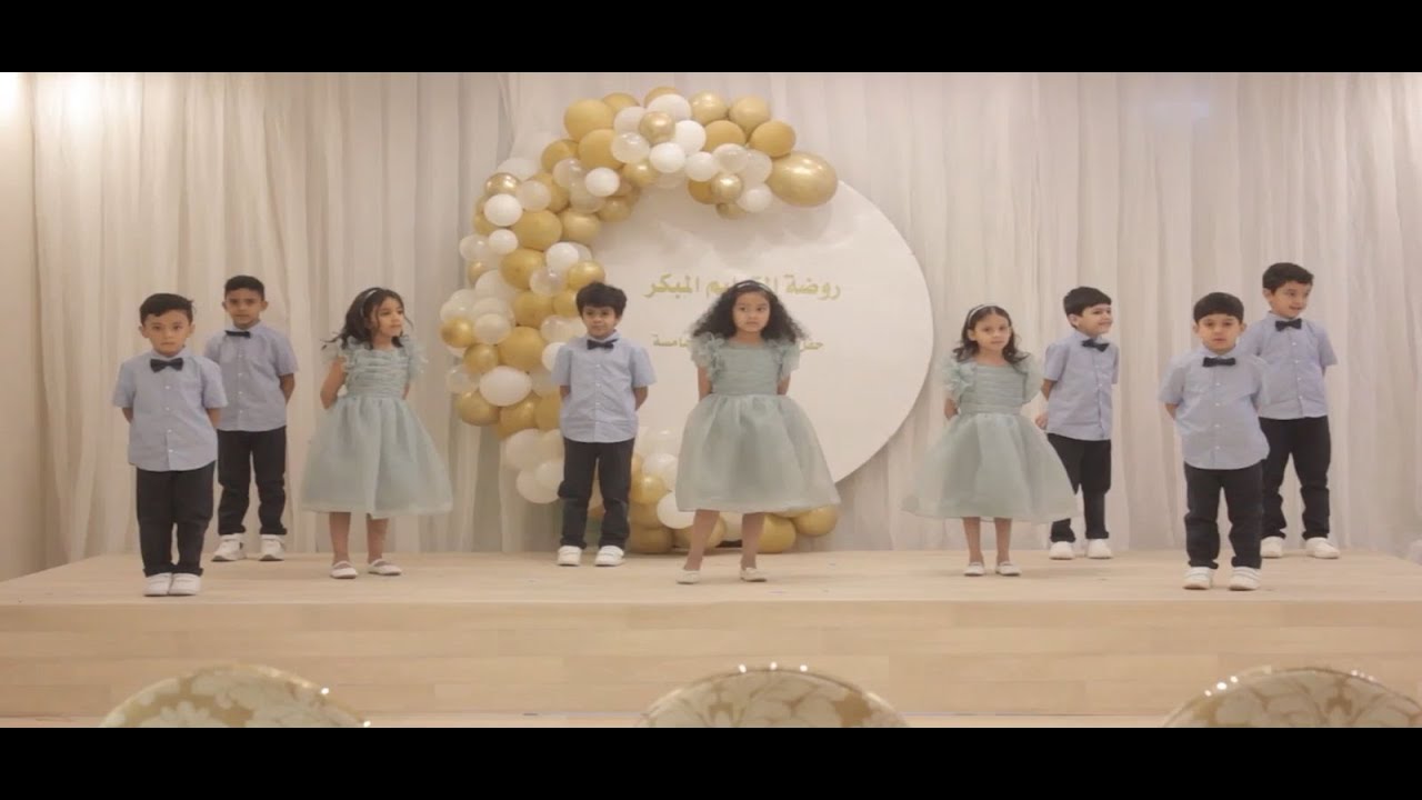 حفل تخريج الدفعة الخامسة روضة التعليم المبكر 1443 هـ
