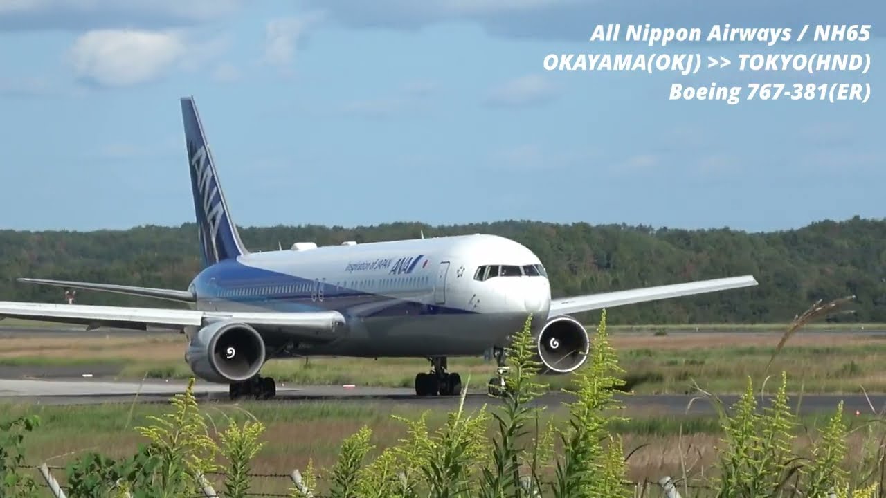 岡山空港で見る離陸2連続｜Takeoff at Okayama Airport