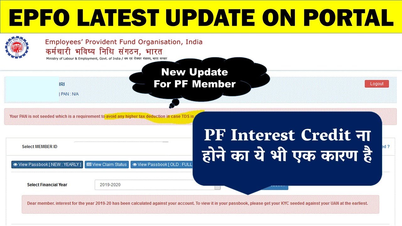 EPFO Latest Update 2021 | How to Check PF Balance & Interest | PF Interest credit क्यों नहीं हुआ ?
