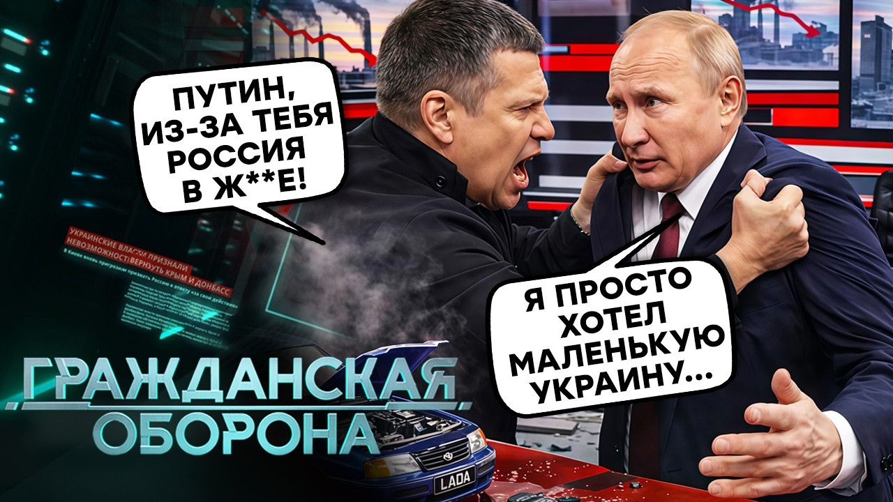 ЭКОНОМИКЕ РФ — КАПУТ! Путин просит МИЛОСТЫНЮ у олигархов. Заводы встали, Хакасия уже ВОЕТ ОТ ГОЛОДА