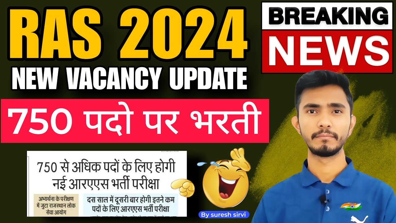 Breaking news 🔴 ras bharti 2024 || ras vacancy 2024 update || RAS 2024 Notification Details