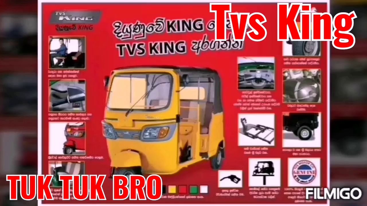 TVS ත්‍රීවීලර් ඇත්තටම වාසිදායකද..මේක බලලා ම කියන්ටකො..වෙනසක් තියෙ නම් අටපට්ටමට කියන්න හොදෙ ..
