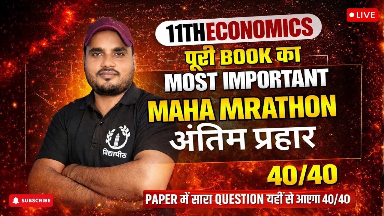 Class 11th Economics Part 2 Important Questions 🔴🔥By Niraj Yadav sir