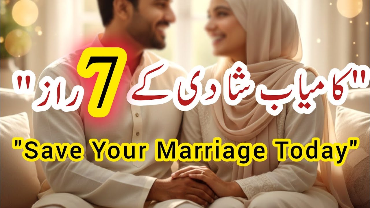 7 Secrets of a Successful Marriage Every Couple Must Know | Our Naimat Family 