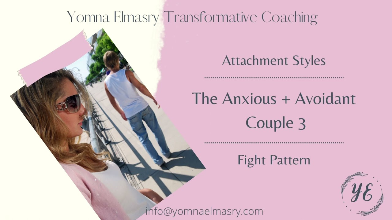 أنماط التعلق: الخناقات بين القلق و المتجنب The Anxious-Avoidant Couple (3) Fights