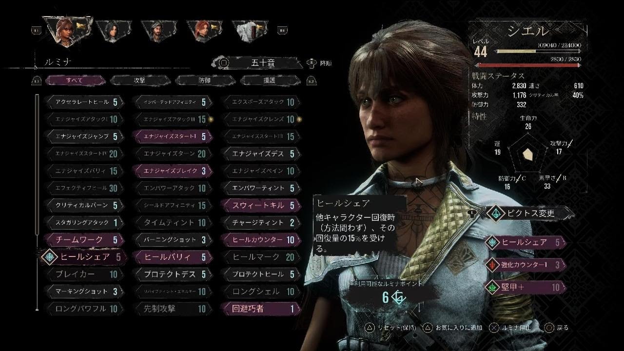 Clair Obscur: Expedition 33_物まね師&クレールオブ&スキュール