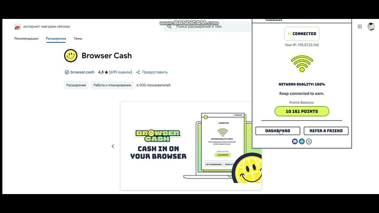 ❗СТАВИМ БРАУЗЕРНУЮ DEPIN НОДУ: BROWSER CASH | ФАРМ  ПОИНТОВ 24/7 НА АВТОМАТЕ🔥AIRDROP CONFIRMED✅